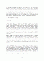 [국제마케팅] 현대자동차의 글로벌 전략 4페이지