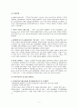 [국제마케팅] 현대자동차의 글로벌 전략 5페이지
