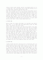 [경제사] 맬더스의 인구론 2페이지
