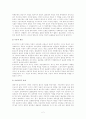 [경제사] 마르크스의 유물론(역사적/변증법적) 2페이지