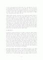 [경제사] 마르크스의 유물론(역사적/변증법적) 4페이지