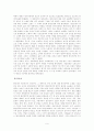 [경제사] 마르크스의 유물론(역사적/변증법적) 6페이지