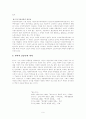 [경제사] 마르크스의 유물론(역사적/변증법적) 9페이지