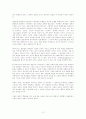[경제사] 마르크스의 유물론(역사적/변증법적) 12페이지