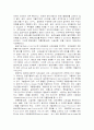 전력산업구조개편에 대하여 5페이지