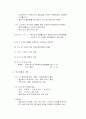 전력산업구조개편에 대하여 19페이지