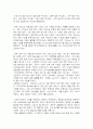 전력산업구조개편에 대하여 29페이지