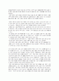 전력산업구조개편에 대하여 30페이지