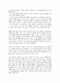 전력산업구조개편에 대하여 33페이지