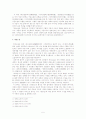 국문 소설의 성장과 발전 5페이지
