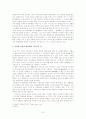 조선 후기 현실주의 시문학의 다양한 발전 8페이지