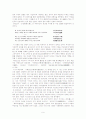 조선 후기 현실주의 시문학의 다양한 발전 9페이지