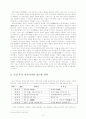 서민시가의 융성과 발전 2페이지