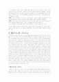 지구 온난화에 대한 9페이지