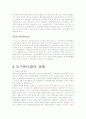 지구 온난화에 대한 10페이지