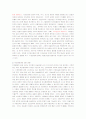 지구 온난화에 대한 11페이지