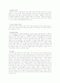 지구 온난화에 대한 16페이지