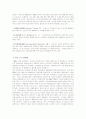 지구 온난화에 대한 21페이지