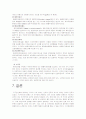 지구 온난화에 대한 30페이지