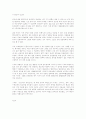 마리탱의 교육사상 5페이지