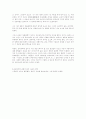 마리탱의 교육사상 7페이지