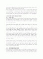 마카오 반환 4페이지