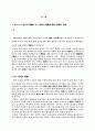 막스 베버의 理論 1페이지
