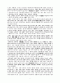 막스 베버의 理論 2페이지