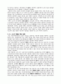 막스 베버의 理論 3페이지