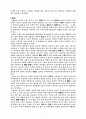 막스 베버의 理論 4페이지