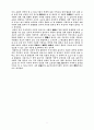 막스 베버의 理論 5페이지