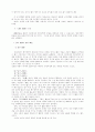 맹자사상의 인간학 14페이지