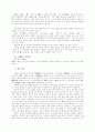 맹자사상의 인간학 15페이지