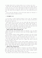 메가트렌드 아시아 2페이지