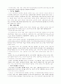 메가트렌드 아시아 5페이지