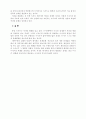 메가트렌드 아시아 6페이지