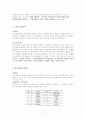 정신지체장애인 지역사회복지관점의 문제점과 대책 11페이지
