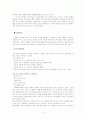 경영학원론 중 자휘부분 요약 2페이지