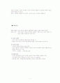 경영학원론 중 자휘부분 요약 7페이지