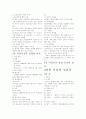 모성간호학I 1장~19장 요약정리 2페이지