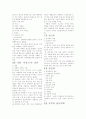 모성간호학I 1장~19장 요약정리 3페이지