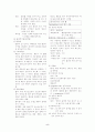 모성간호학I 1장~19장 요약정리 5페이지