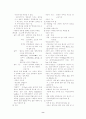 모성간호학I 1장~19장 요약정리 8페이지