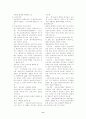 모성간호학I 1장~19장 요약정리 11페이지