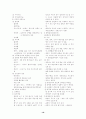 모성간호학I 1장~19장 요약정리 16페이지