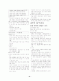 모성간호학I 1장~19장 요약정리 18페이지