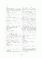모성간호학I 1장~19장 요약정리 20페이지
