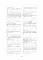 모성간호학I 1장~19장 요약정리 21페이지