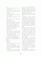 모성간호학I 1장~19장 요약정리 22페이지