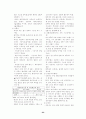 모성간호학I 1장~19장 요약정리 23페이지